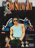 ユ・スンジュン.jpg